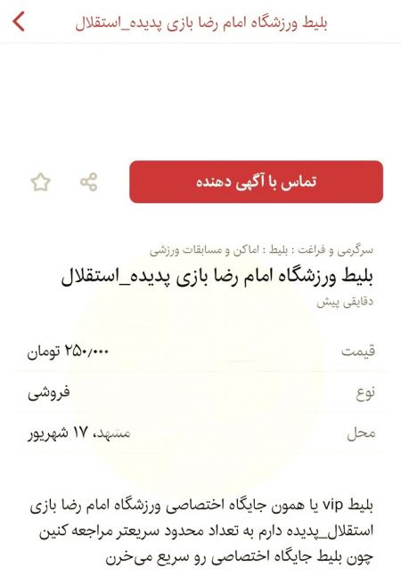 اخبارورزشی ,خبرهای ورزشی ,استقلال اخبار ورزشی ,خبرهای ورزشی ,استقلال