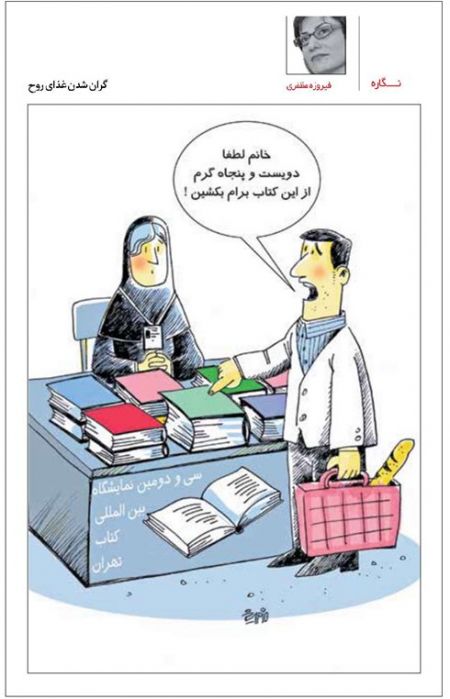 اخباراجتماعی ,خبرهای اجتماعی ,کاریکاتور اخبار اجتماعی ,خبرهای اجتماعی,کاریکاتور