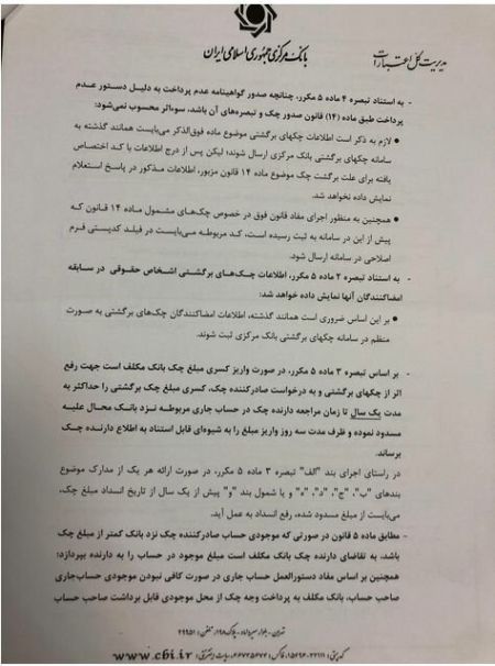 اخبار اقتصادی ,خبرهای اقتصادی ,پرداخت وجه چک اخبار اقتصادی ,خبرهای اقتصادی ,پرداخت وجه چک