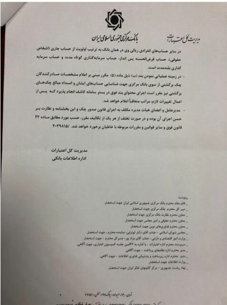 اخبار اقتصادی ,خبرهای اقتصادی ,پرداخت وجه چک اخبار اقتصادی ,خبرهای اقتصادی ,پرداخت وجه چک