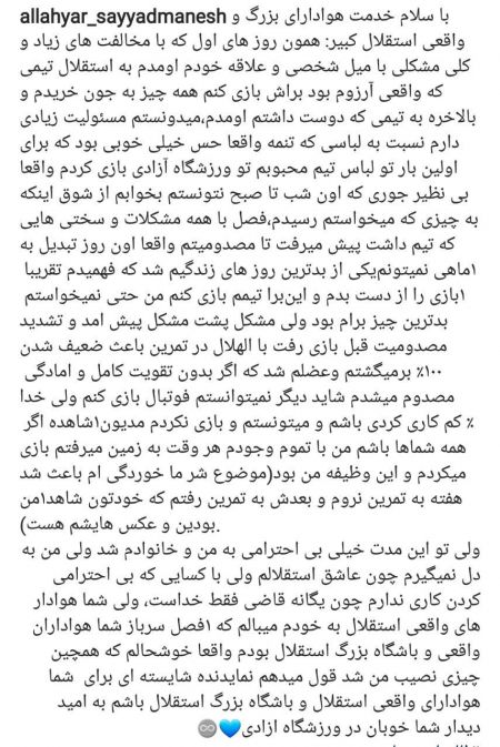 اخبار,اخبار ورزشی,صیادمنش