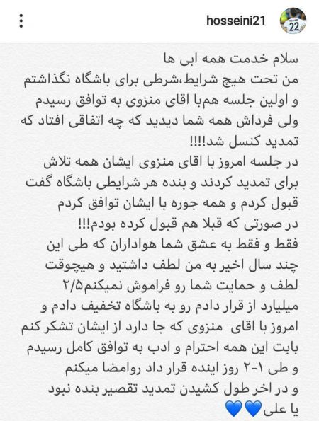 اخبار,اخبار ورزشی,حسینی