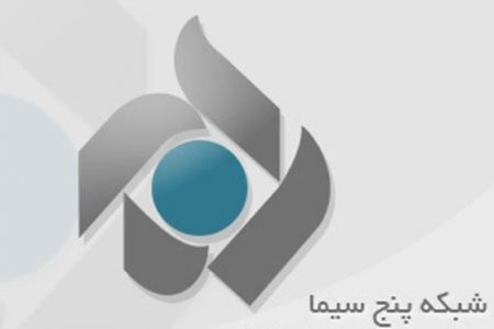 اخبار,اخبار فرهنگی,شکه پنج اخبار,اخبار فرهنگی,شکه پنج