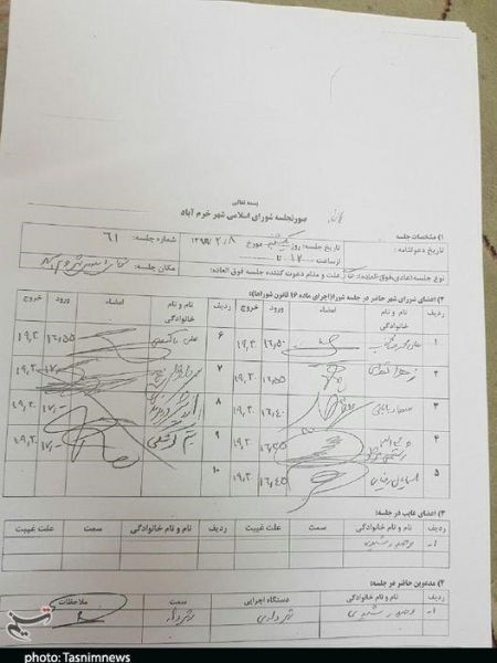 اخبار,اخبار اجتماعی