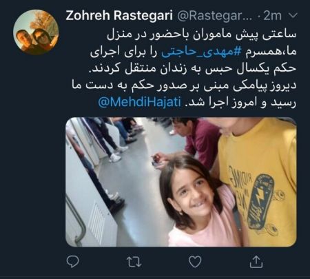 اخبار,اخبار اجتماعی,مهدی حاجتی