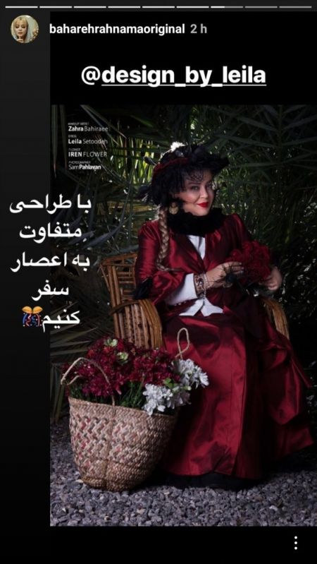 اخبار,اخبار فرهنگی وهنری,بهاره رهنما