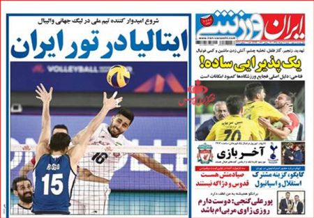  روزنامه های ورزشی