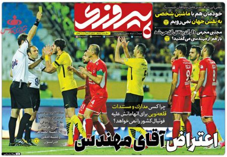  روزنامه های ورزشی