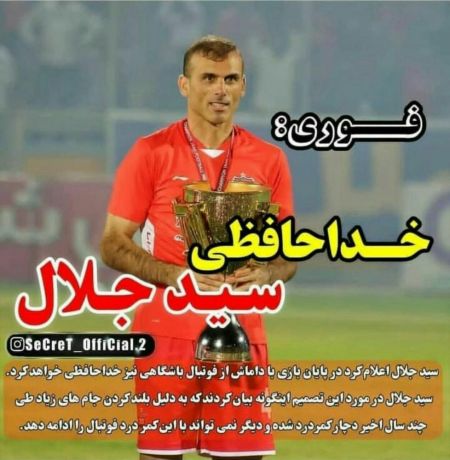 اخبارورزشی ,خبرهای ورزشی ,مهرداد میناوند "
