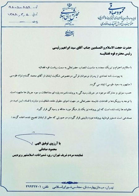 اخباراجتماعی ,خبرهای اجتماعی ,سعید طوسی اخبار اجتماعی ,خبرهای اجتماعی,سعید طوسی