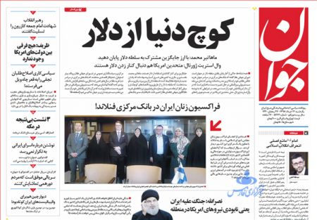  عناوین روزنامه ها 