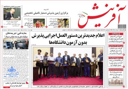  عناوین روزنامه ها 