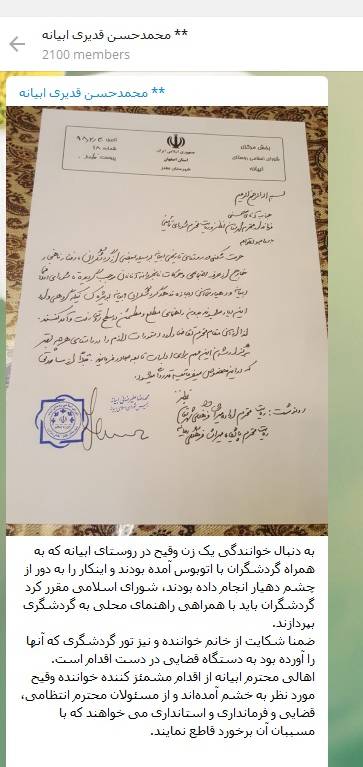  اخبار اجتماعی ,خبرهای اجتماعی,ابیانه