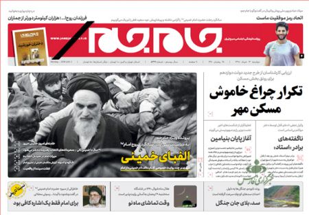  عناوین روزنامه ها 