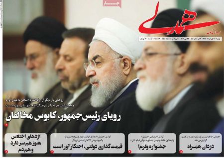  عناوین روزنامه ها 