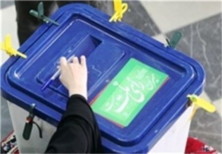 اخبارسیاسی ,خبرهای سیاسی , انتخابات مجلس اخبارسیاسی ,خبرهای سیاسی , انتخابات مجلس