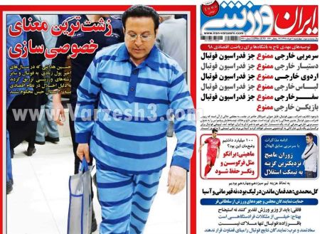  روزنامه های ورزشی