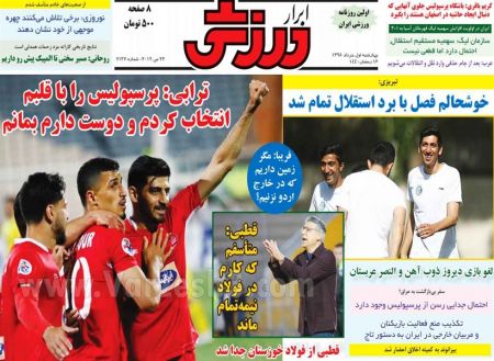  روزنامه های ورزشی