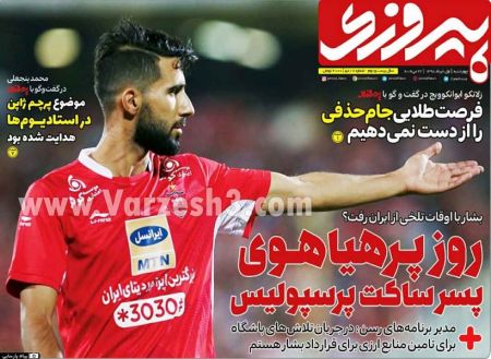  روزنامه های ورزشی