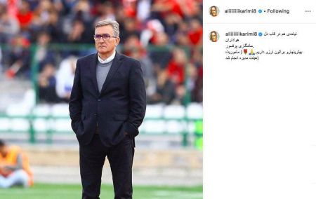 اخبارورزشی ,خبرهای ورزشی ,علی کریمی اخبار ورزشی ,خبرهای ورزشی ,علی کریمی