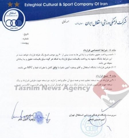 اخبارورزشی ,خبرهای ورزشی ,استقلال اخبار ورزشی ,خبرهای ورزشی ,استقلال
