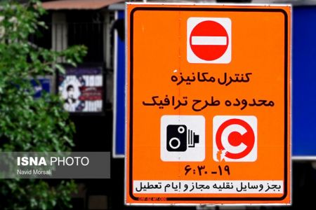 اخباراجتماعی ,خبرهای اجتماعی , طرح ترافیک اخبار اجتماعی ,خبرهای اجتماعی, طرح ترافیک