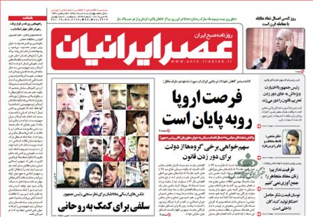  عناوین روزنامه ها 