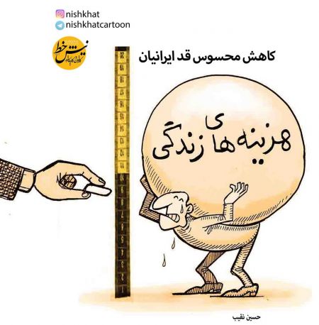 اخباراجتماعی ,خبرهای اجتماعی ,قد ایرانیها اخبار اجتماعی ,خبرهای اجتماعی,قد ایرانیها