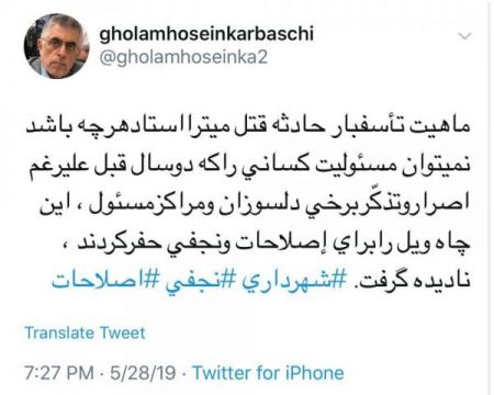 اخبارسیاسی ,خبرهای سیاسی ,قتل میترا استاد اخبارسیاسی ,خبرهای سیاسی ,قتل میترا استاد