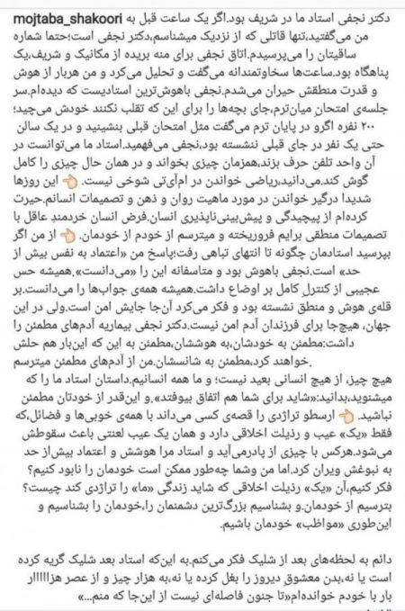 اخبارسیاسی ,خبرهای سیاسی ,قتل میترا استاد اخبارسیاسی ,خبرهای سیاسی ,قتل میترا استاد