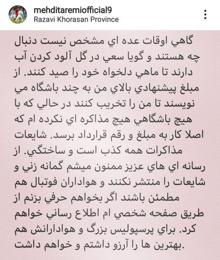 اخبار,اخبار ورزشی,مهدی طارمی