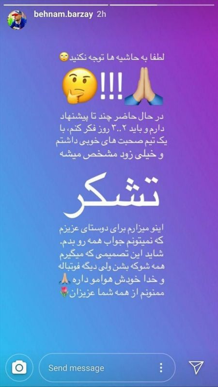 اخبار,اخبار ورزشی