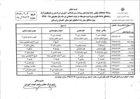 اخبار,اخبار اجتماعی