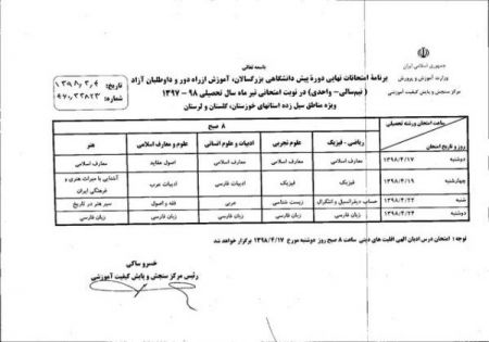 اخبار,اخبار اجتماعی