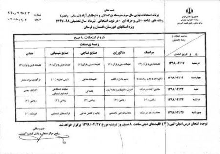 اخبار,اخبار اجتماعی