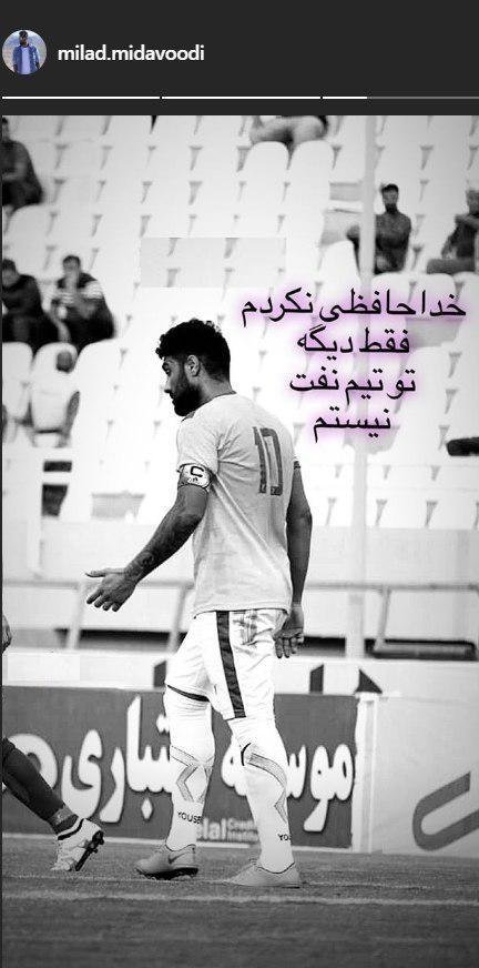 اخبار,اخبار ورزشی,میداوودی