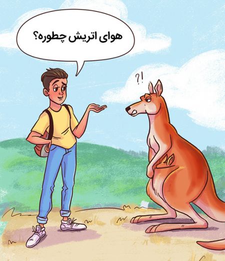 اخبار,اخبار گوناگون,کلیشه‌های غلطی که درباره کشور‌های مختلف وجود دارد