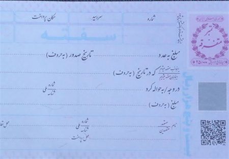 اخبار,اخباراقتصادی وبازرگانی,سفته