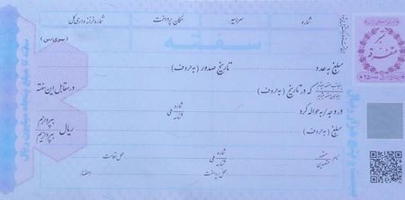 اخبار,اخباراقتصادی وبازرگانی,سفته