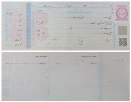 اخبار,اخباراقتصادی وبازرگانی,سفته