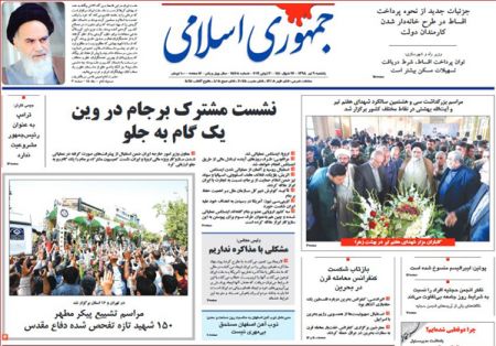  عناوین روزنامه ها 