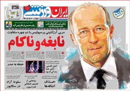  روزنامه های ورزشی