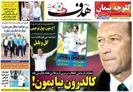  روزنامه های ورزشی