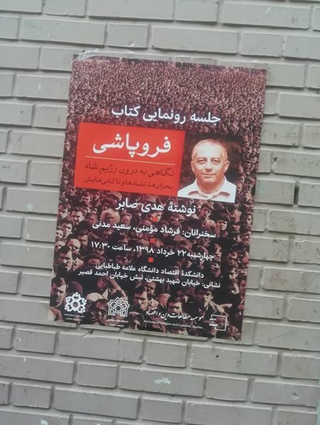 اخبار دانشگاه ,خبرهای دانشگاه, برکناری رئیس دانشکده اقتصاد اخبار دانشگاه ,خبرهای دانشگاه, برکناری رئیس دانشکده اقتصاد