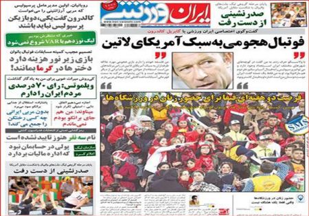  روزنامه های ورزشی