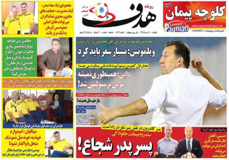  روزنامه های ورزشی