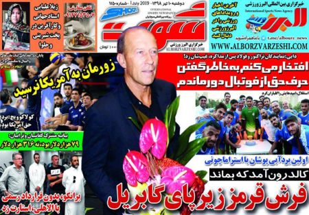  روزنامه های ورزشی