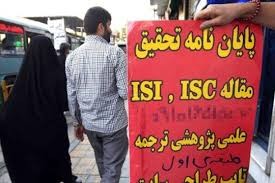 اخباردانشگاه ,خبرهای دانشگاه,پایان نامه فروشی اخبار دانشگاه ,خبرهای دانشگاه,پایان نامه فروشی