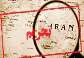 اخبارسیاسی ,خبرهای سیاسی ,جنگ و تحريم اخبارسیاسی ,خبرهای سیاسی ,جنگ و تحريم
