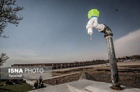 اخباراجتماعی ,خبرهای اجتماعی ,زاینده رود اخبار اجتماعی ,خبرهای اجتماعی,زاینده رود